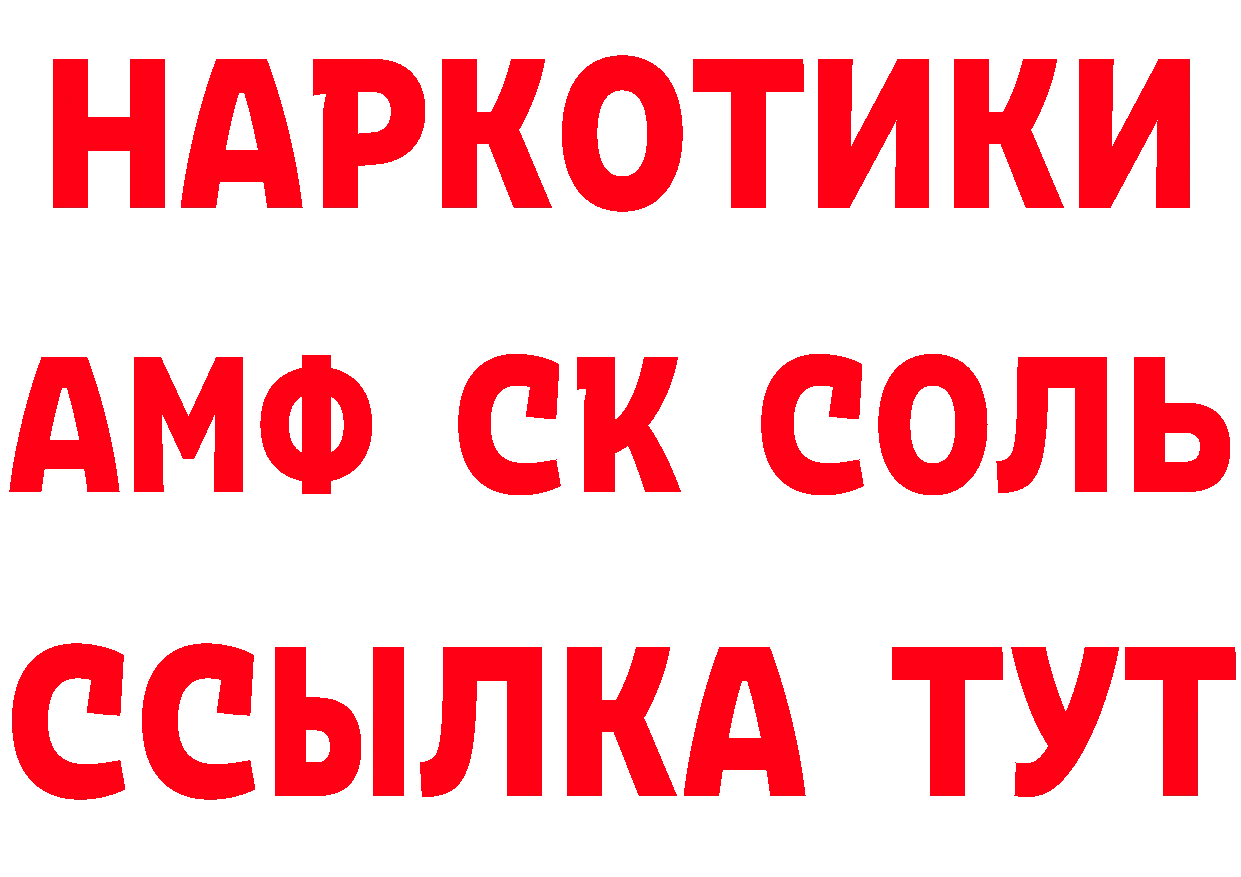 Купить закладку  наркотические препараты Минусинск