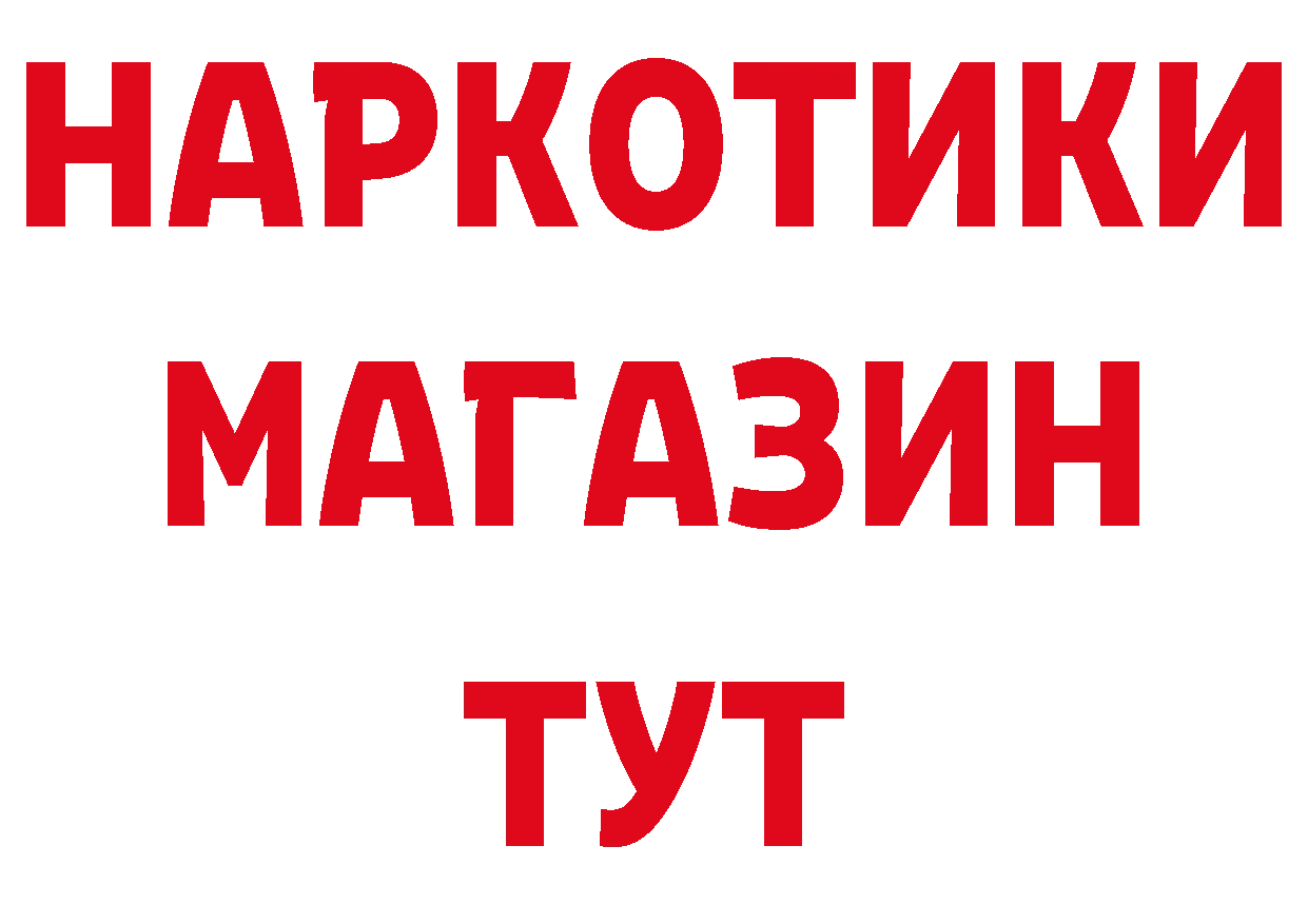 ТГК вейп вход дарк нет ОМГ ОМГ Минусинск